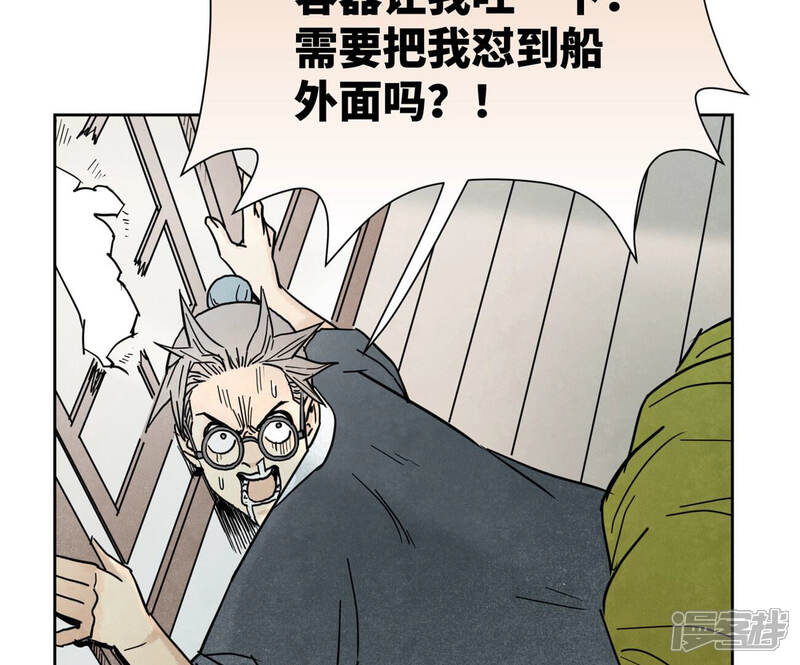 《石少侠感觉好孤单》第135话 大师兄与游船 第15页