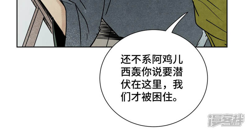 《石少侠感觉好孤单》第135话 大师兄与游船 第16页