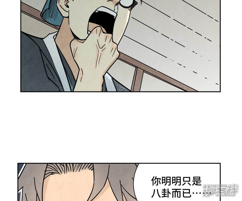 《石少侠感觉好孤单》第135话 大师兄与游船 第18页