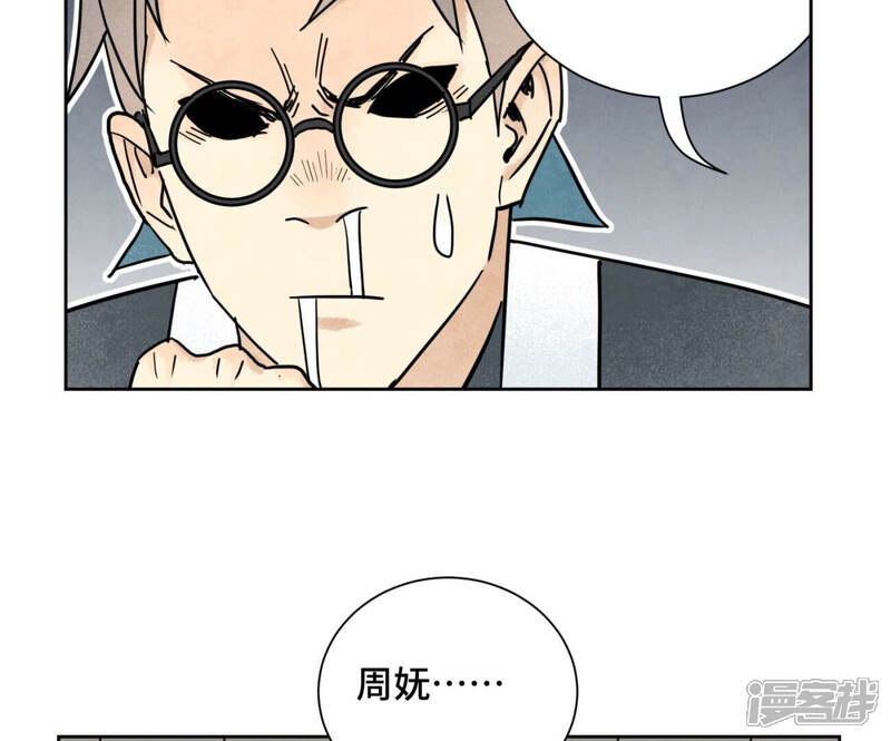 《石少侠感觉好孤单》第135话 大师兄与游船 第19页