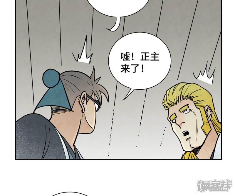 《石少侠感觉好孤单》第135话 大师兄与游船 第20页