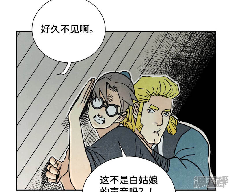 《石少侠感觉好孤单》第135话 大师兄与游船 第21页