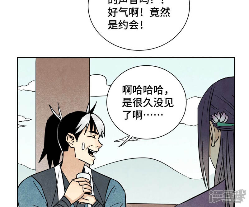 《石少侠感觉好孤单》第135话 大师兄与游船 第22页
