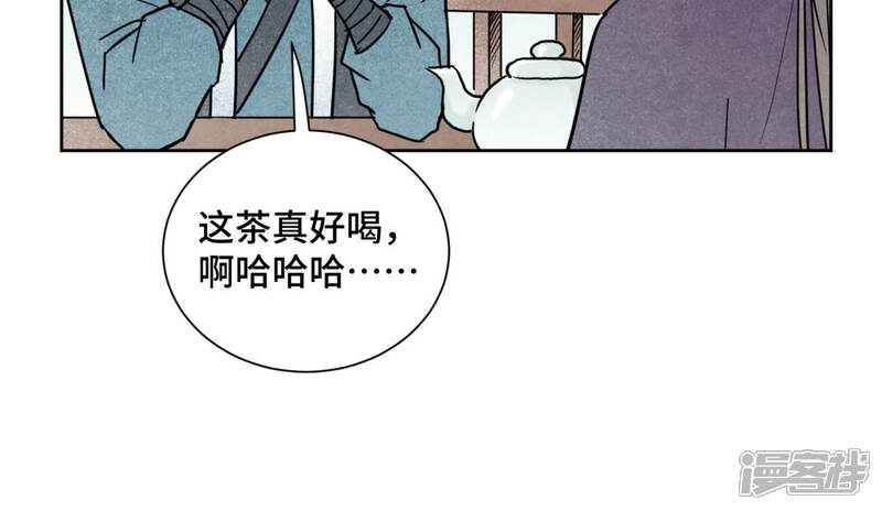 《石少侠感觉好孤单》第135话 大师兄与游船 第23页