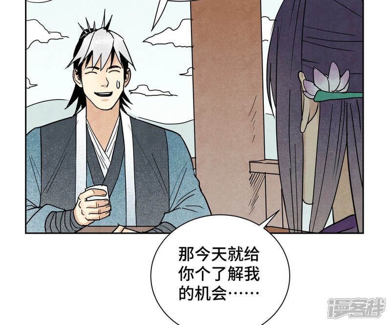 《石少侠感觉好孤单》第135话 大师兄与游船 第29页