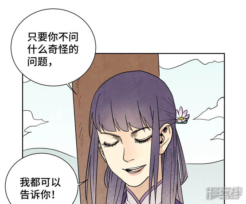 《石少侠感觉好孤单》第135话 大师兄与游船 第31页