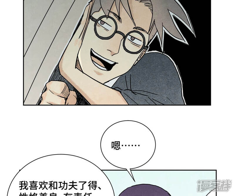 《石少侠感觉好孤单》第135话 大师兄与游船 第34页