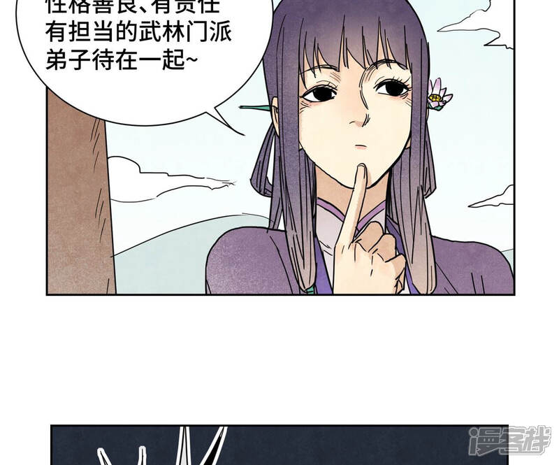 《石少侠感觉好孤单》第135话 大师兄与游船 第35页