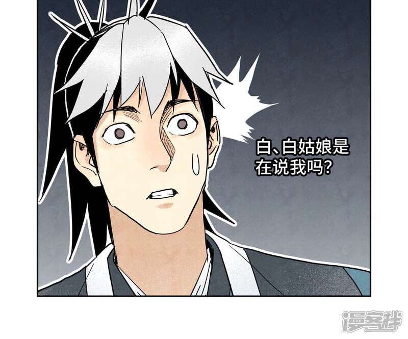 《石少侠感觉好孤单》第135话 大师兄与游船 第36页