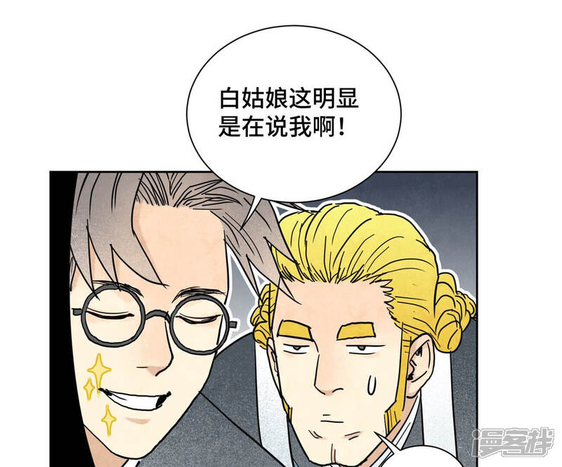 《石少侠感觉好孤单》第135话 大师兄与游船 第38页