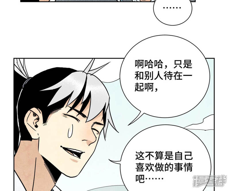 《石少侠感觉好孤单》第135话 大师兄与游船 第39页
