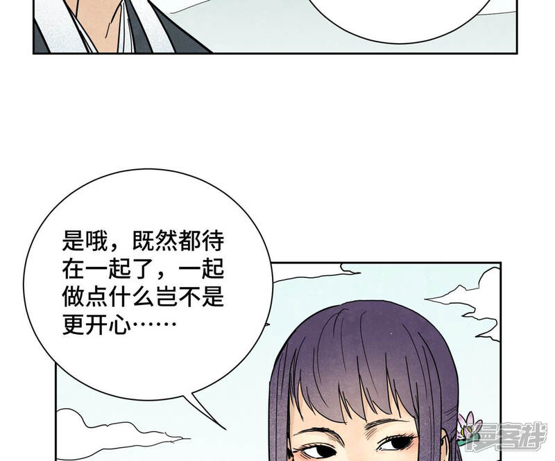 《石少侠感觉好孤单》第135话 大师兄与游船 第40页