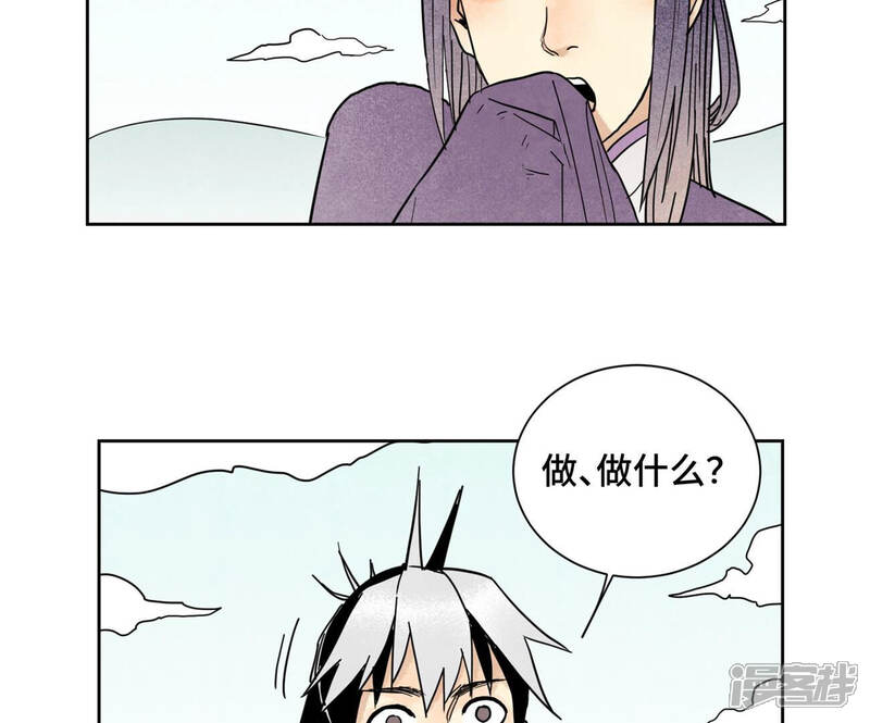 《石少侠感觉好孤单》第135话 大师兄与游船 第41页