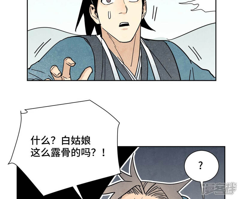 《石少侠感觉好孤单》第135话 大师兄与游船 第42页