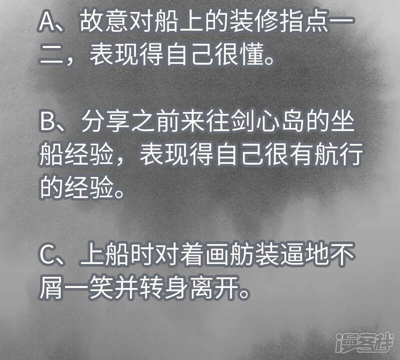 《石少侠感觉好孤单》第135话 大师兄与游船 第45页
