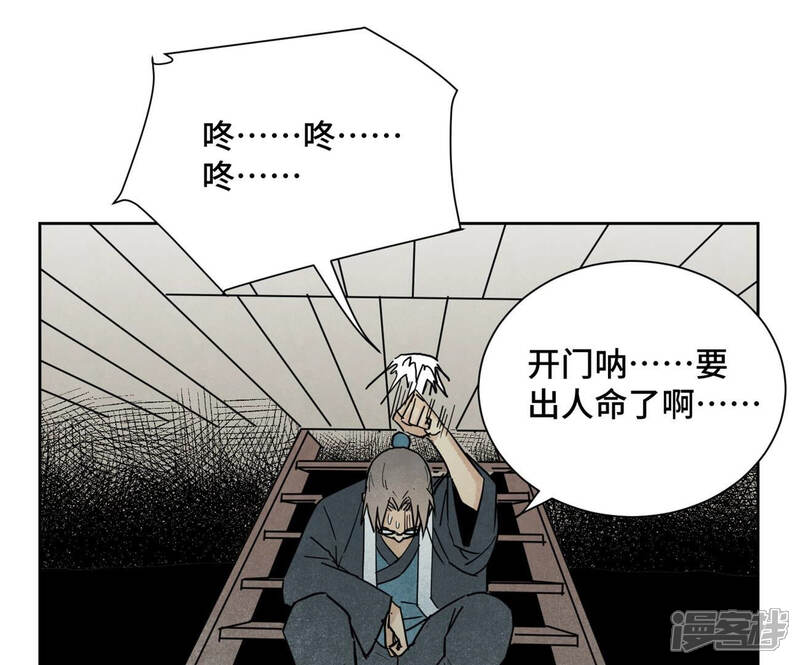 《石少侠感觉好孤单》第135话 大师兄与游船 第4页