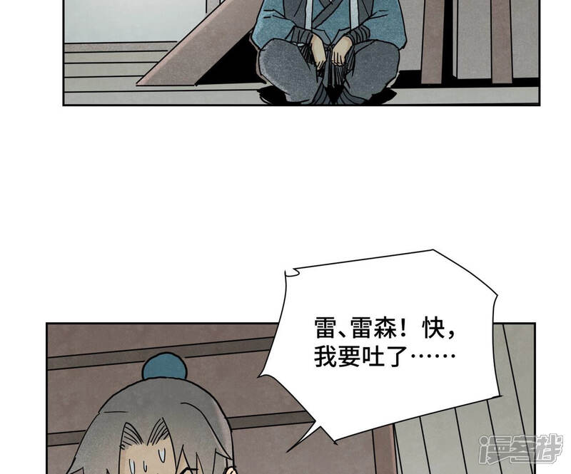《石少侠感觉好孤单》第135话 大师兄与游船 第6页