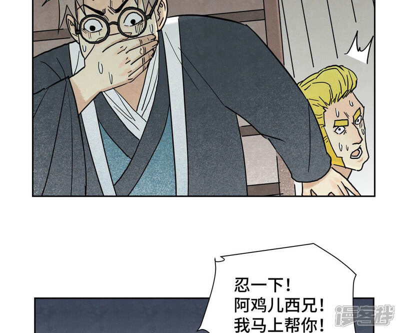 《石少侠感觉好孤单》第135话 大师兄与游船 第7页