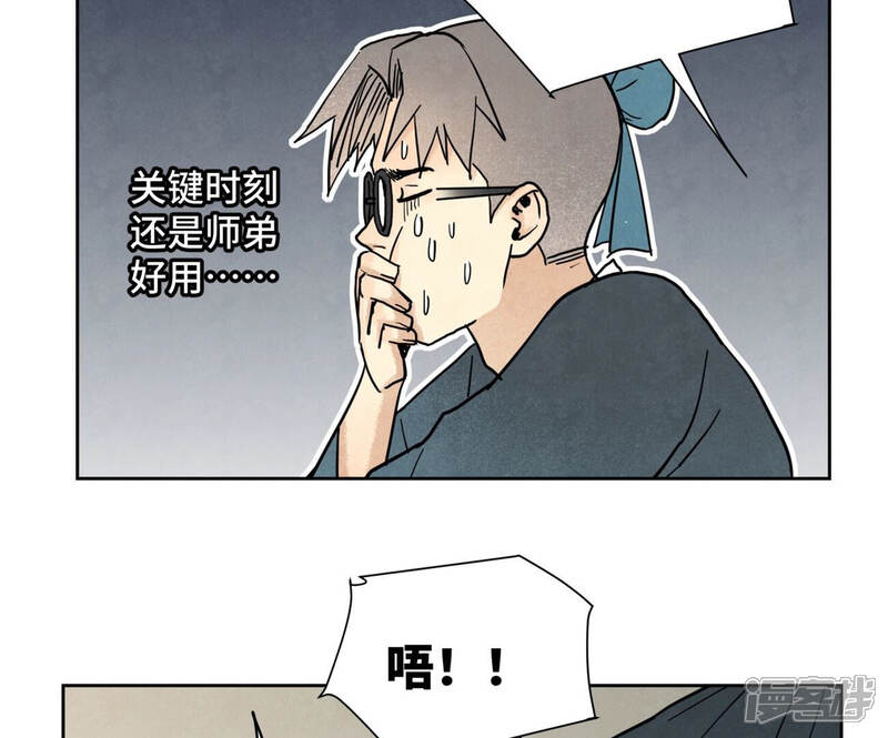 《石少侠感觉好孤单》第135话 大师兄与游船 第8页