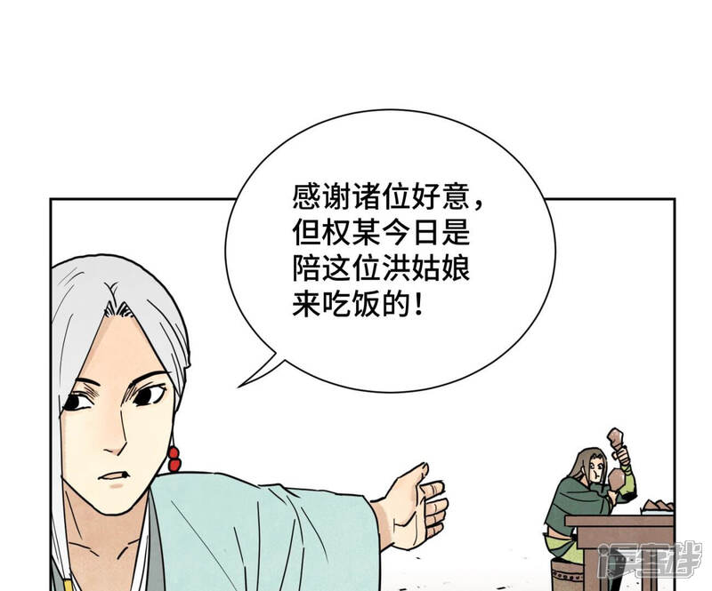 《石少侠感觉好孤单》第134话 异国皇子的幸运日 第10页