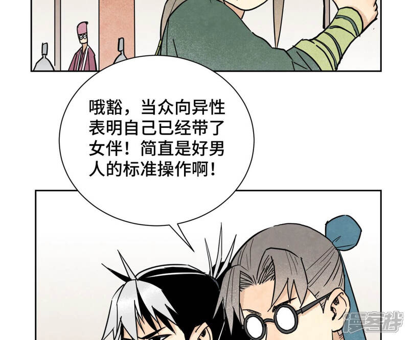 《石少侠感觉好孤单》第134话 异国皇子的幸运日 第12页