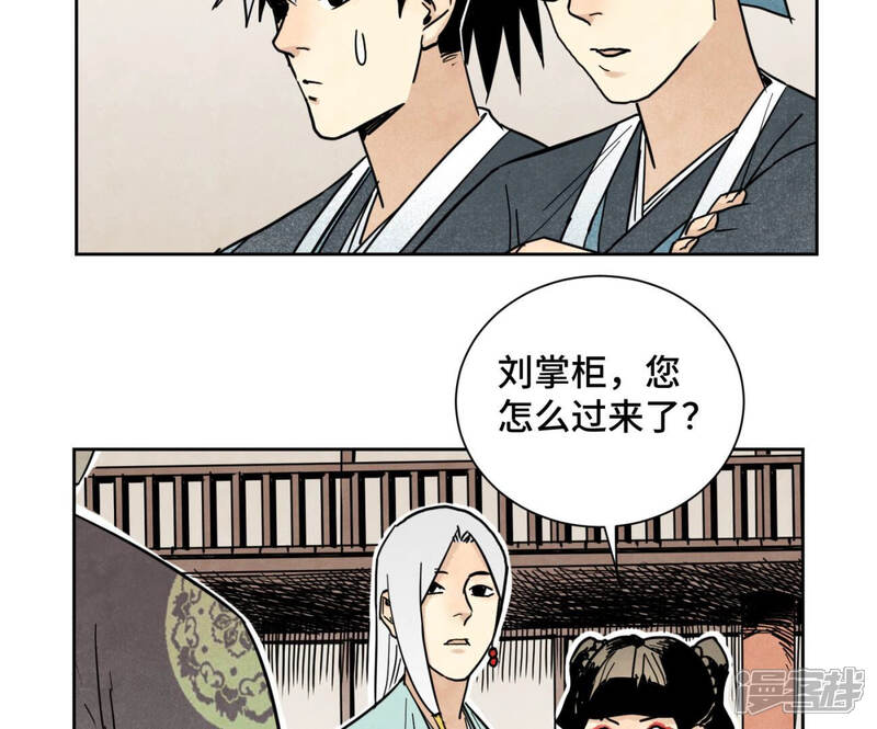 《石少侠感觉好孤单》第134话 异国皇子的幸运日 第13页