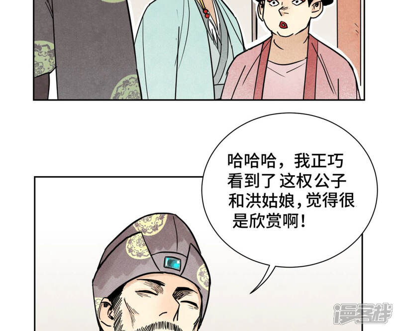 《石少侠感觉好孤单》第134话 异国皇子的幸运日 第14页