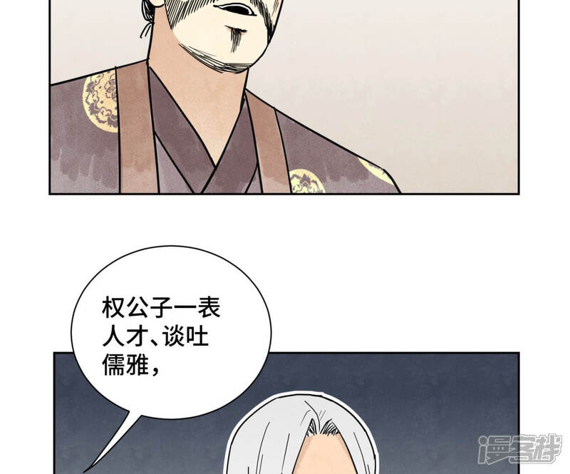 《石少侠感觉好孤单》第134话 异国皇子的幸运日 第15页