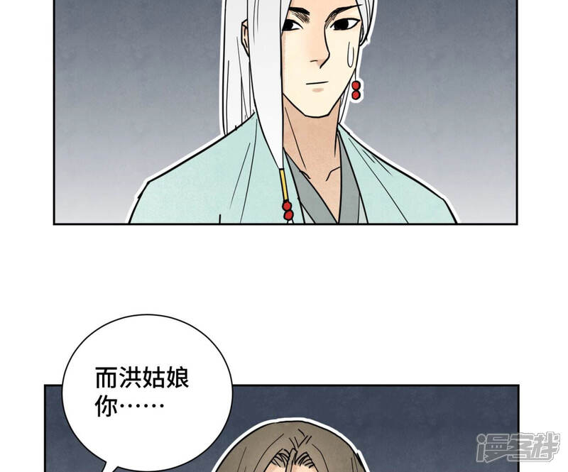 《石少侠感觉好孤单》第134话 异国皇子的幸运日 第16页