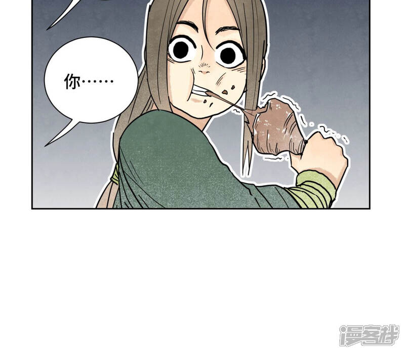《石少侠感觉好孤单》第134话 异国皇子的幸运日 第17页