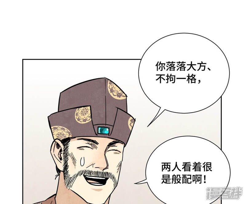 《石少侠感觉好孤单》第134话 异国皇子的幸运日 第18页