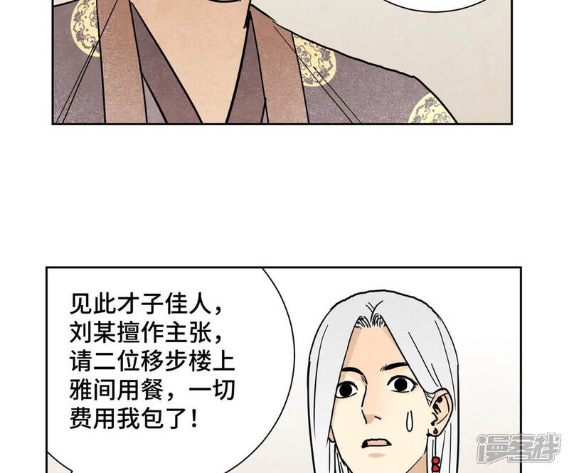 《石少侠感觉好孤单》第134话 异国皇子的幸运日 第19页