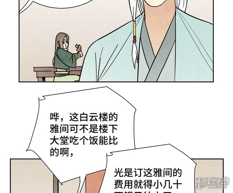 《石少侠感觉好孤单》第134话 异国皇子的幸运日 第20页