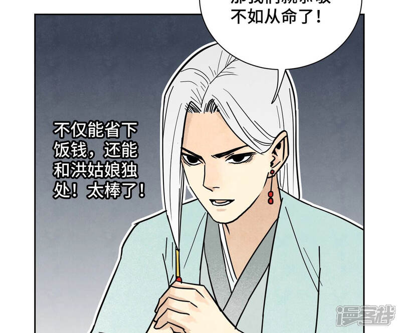 《石少侠感觉好孤单》第134话 异国皇子的幸运日 第22页
