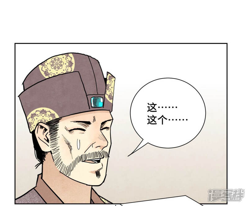 《石少侠感觉好孤单》第134话 异国皇子的幸运日 第25页