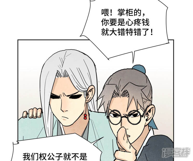 《石少侠感觉好孤单》第134话 异国皇子的幸运日 第26页