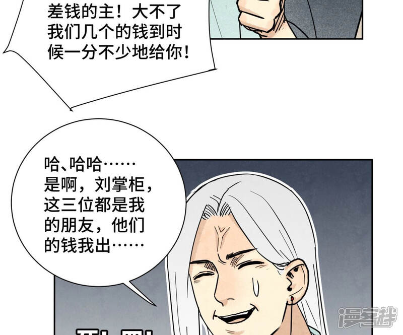 《石少侠感觉好孤单》第134话 异国皇子的幸运日 第27页