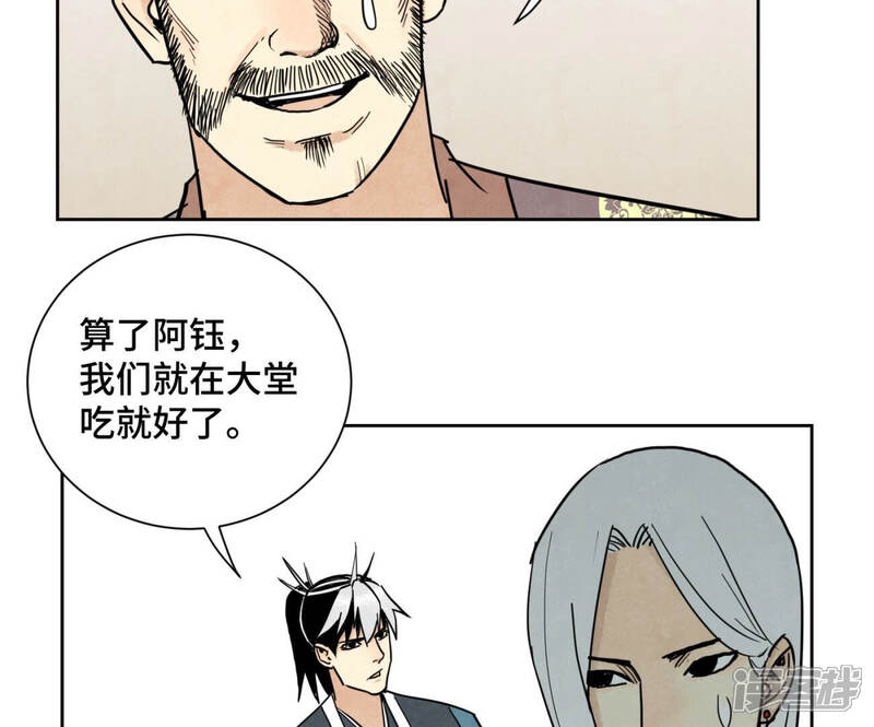 《石少侠感觉好孤单》第134话 异国皇子的幸运日 第29页