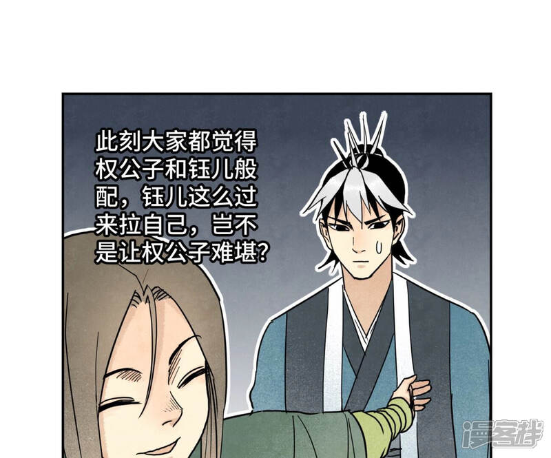 《石少侠感觉好孤单》第134话 异国皇子的幸运日 第32页