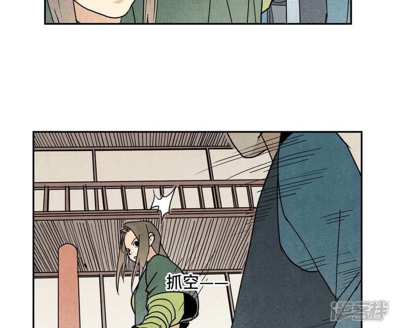 《石少侠感觉好孤单》第134话 异国皇子的幸运日 第33页
