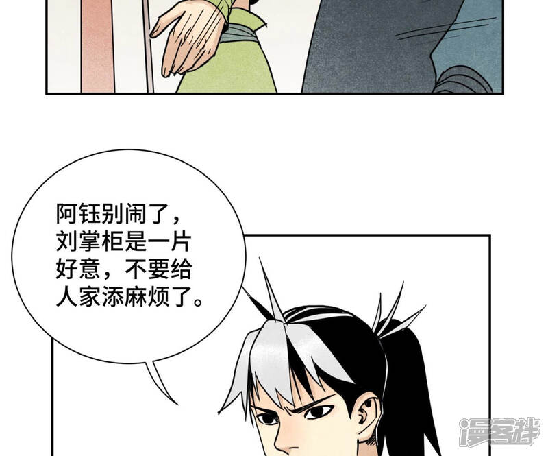 《石少侠感觉好孤单》第134话 异国皇子的幸运日 第34页