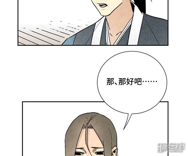 《石少侠感觉好孤单》第134话 异国皇子的幸运日 第35页