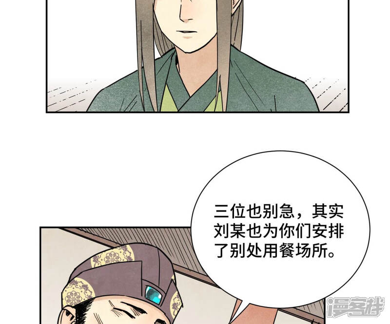 《石少侠感觉好孤单》第134话 异国皇子的幸运日 第36页