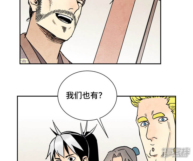 《石少侠感觉好孤单》第134话 异国皇子的幸运日 第37页