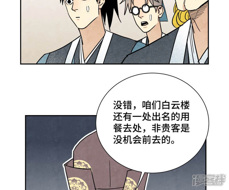 《石少侠感觉好孤单》第134话 异国皇子的幸运日 第38页