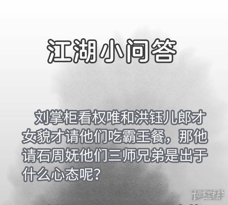 《石少侠感觉好孤单》第134话 异国皇子的幸运日 第40页