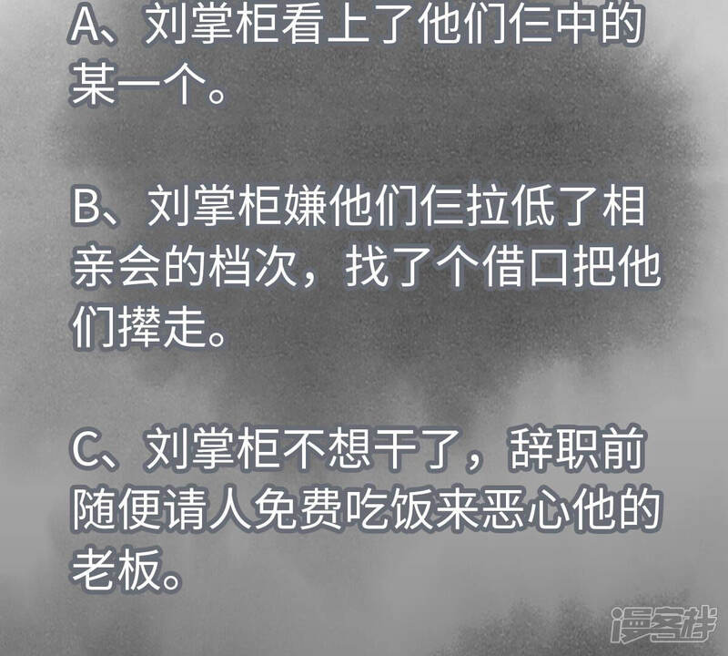 《石少侠感觉好孤单》第134话 异国皇子的幸运日 第41页