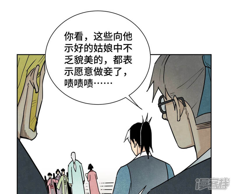 《石少侠感觉好孤单》第134话 异国皇子的幸运日 第4页
