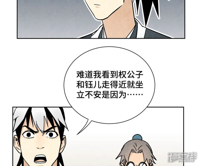 《石少侠感觉好孤单》第134话 异国皇子的幸运日 第6页