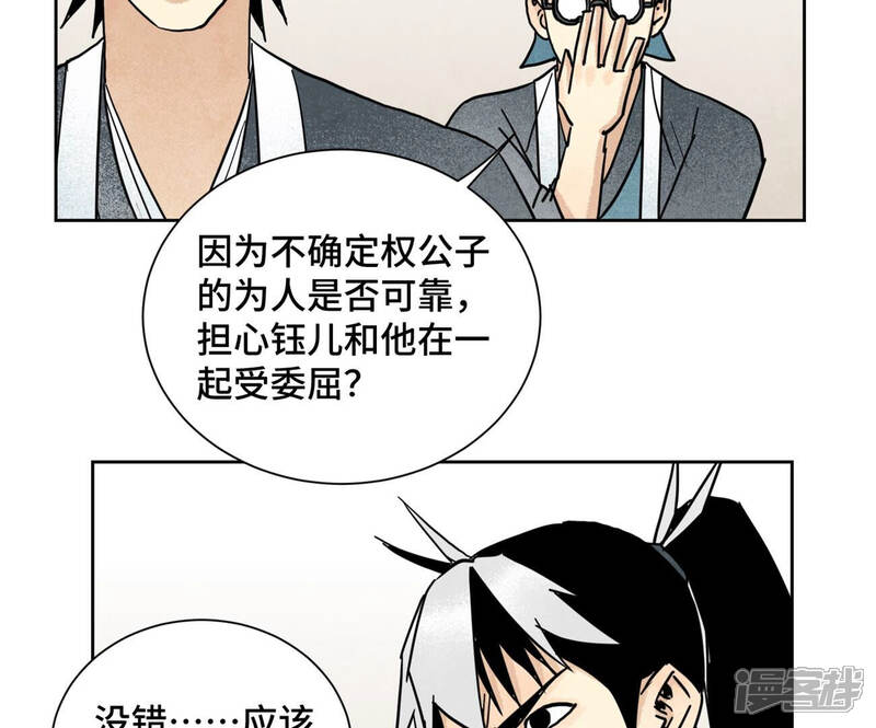 《石少侠感觉好孤单》第134话 异国皇子的幸运日 第7页